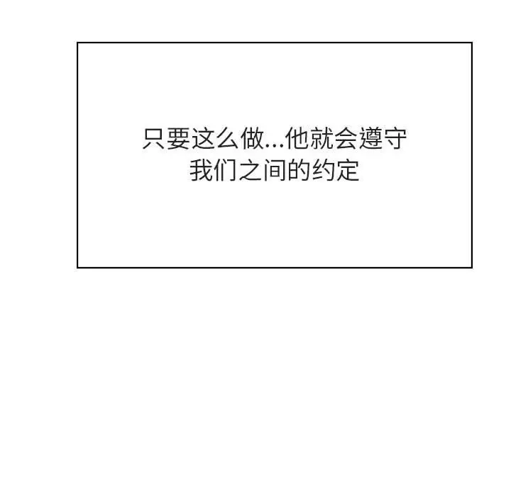 与上司的密约[顶通]韩漫全集-第 41 话无删减无遮挡章节图片 