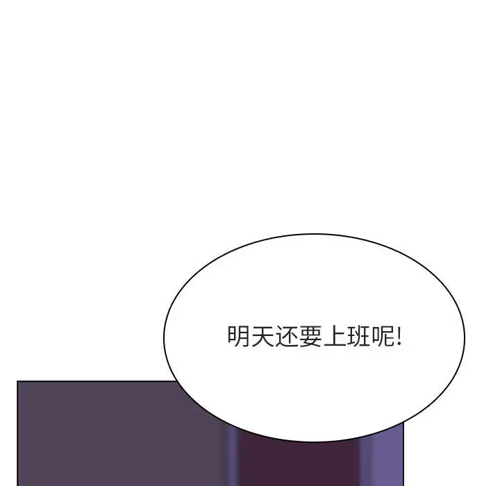 与上司的密约[顶通]韩漫全集-第 41 话无删减无遮挡章节图片 