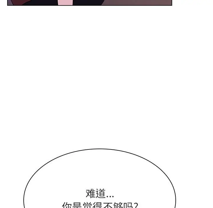 与上司的密约[顶通]韩漫全集-第 41 话无删减无遮挡章节图片 