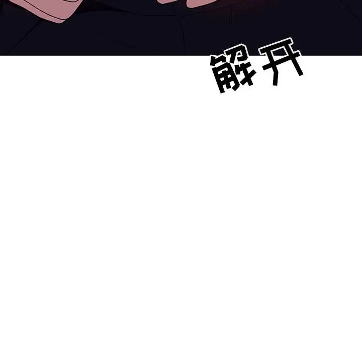 与上司的密约[顶通]韩漫全集-第 41 话无删减无遮挡章节图片 