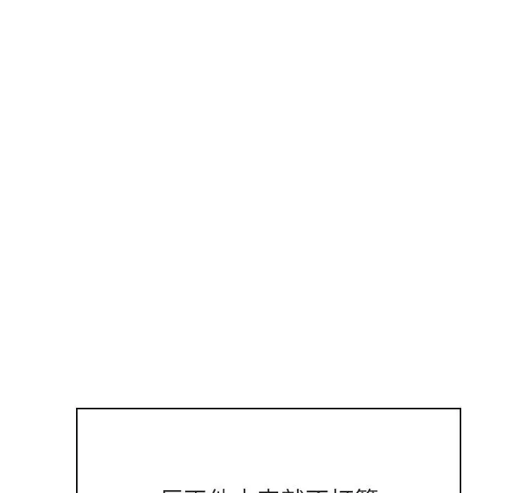 与上司的密约[顶通]韩漫全集-第 41 话无删减无遮挡章节图片 