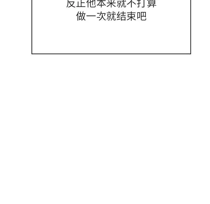 与上司的密约[顶通]韩漫全集-第 41 话无删减无遮挡章节图片 