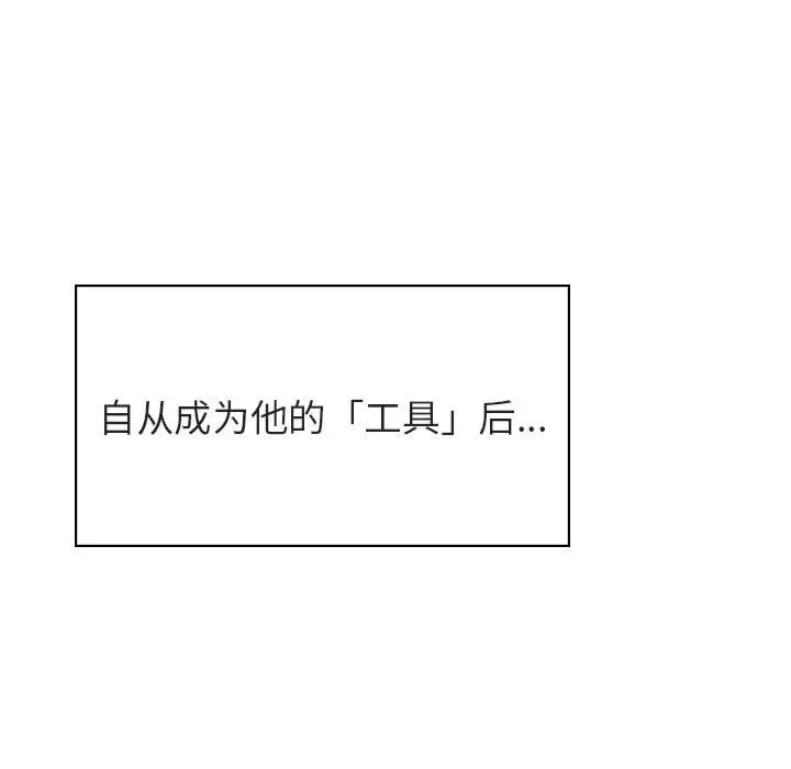 与上司的密约[顶通]韩漫全集-第 41 话无删减无遮挡章节图片 
