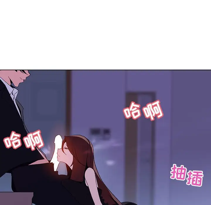 与上司的密约[顶通]韩漫全集-第 41 话无删减无遮挡章节图片 