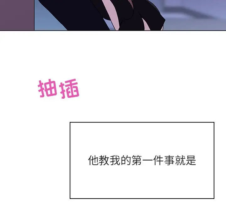 与上司的密约[顶通]韩漫全集-第 41 话无删减无遮挡章节图片 
