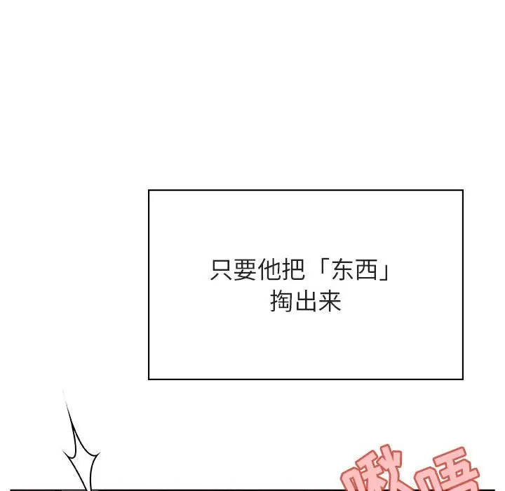 与上司的密约[顶通]韩漫全集-第 41 话无删减无遮挡章节图片 
