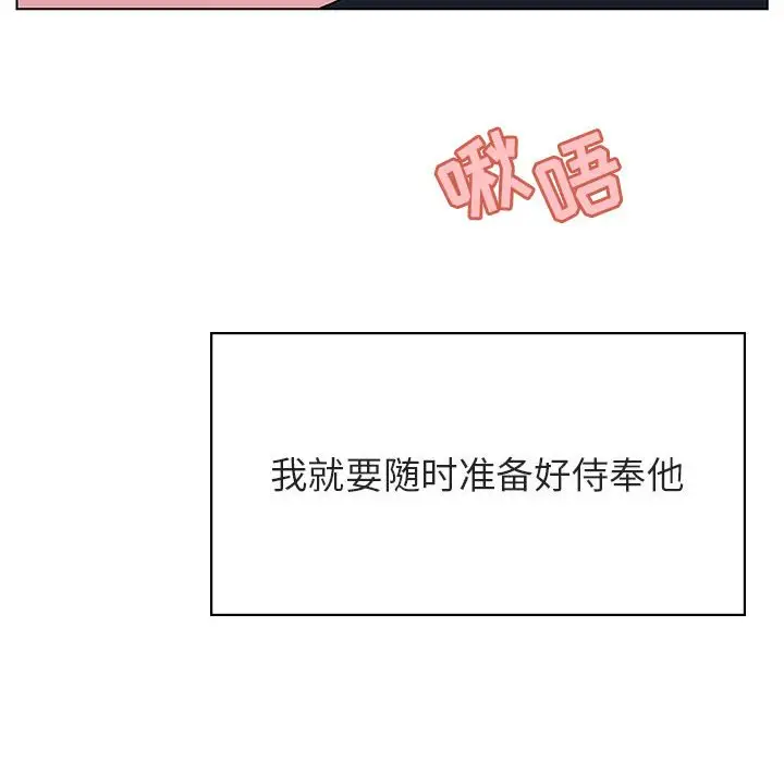 与上司的密约[顶通]韩漫全集-第 41 话无删减无遮挡章节图片 