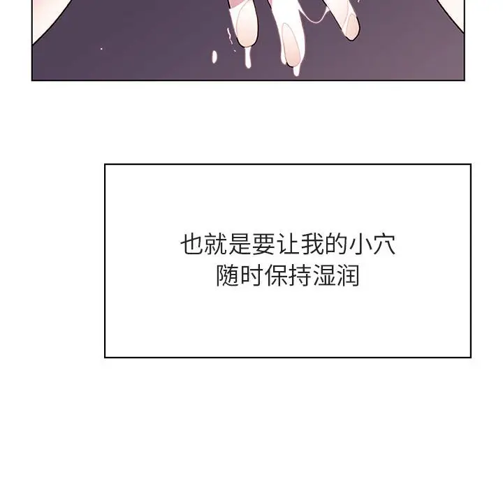 与上司的密约[顶通]韩漫全集-第 41 话无删减无遮挡章节图片 