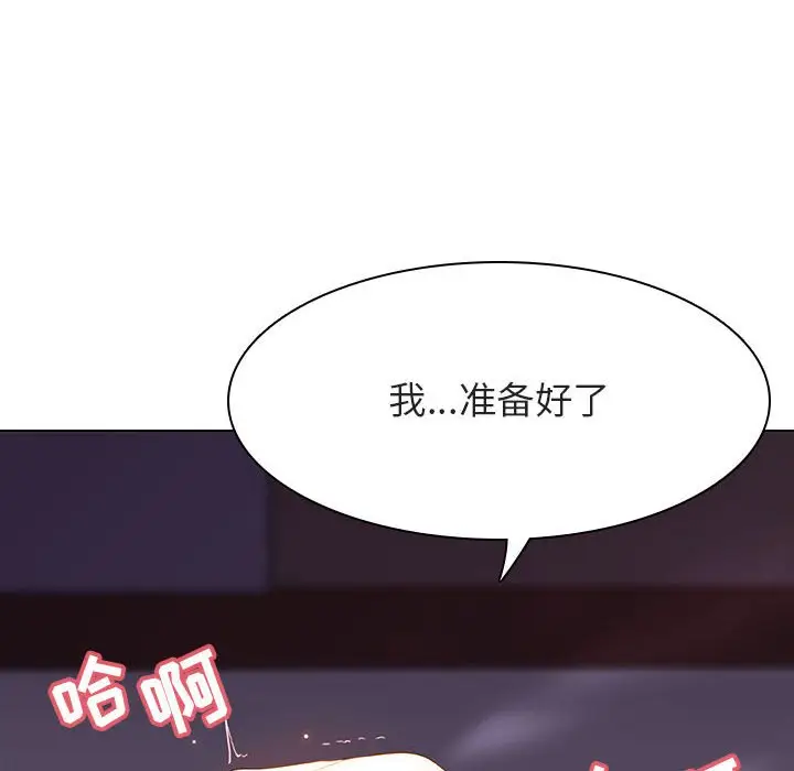 与上司的密约[顶通]韩漫全集-第 41 话无删减无遮挡章节图片 
