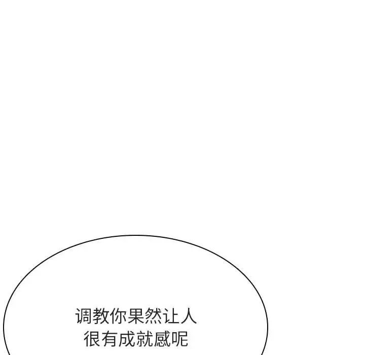 与上司的密约[顶通]韩漫全集-第 41 话无删减无遮挡章节图片 