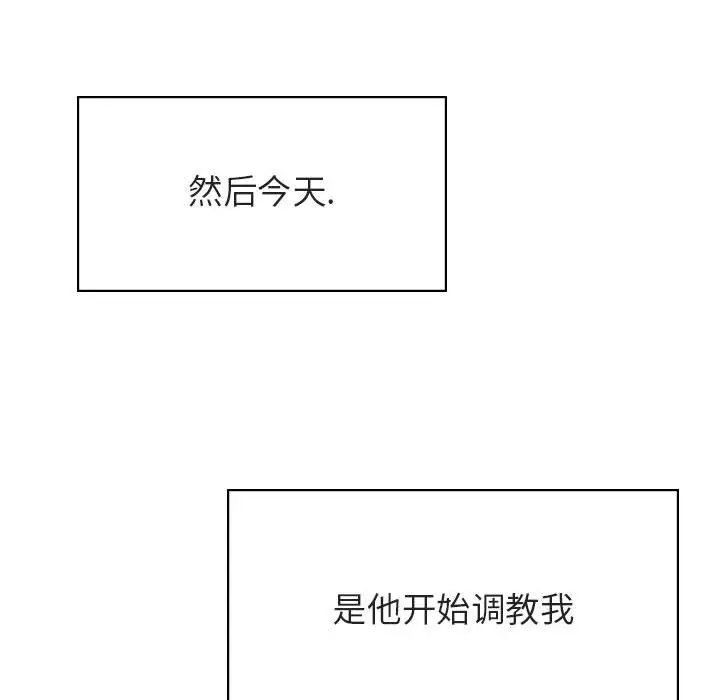 与上司的密约[顶通]韩漫全集-第 41 话无删减无遮挡章节图片 