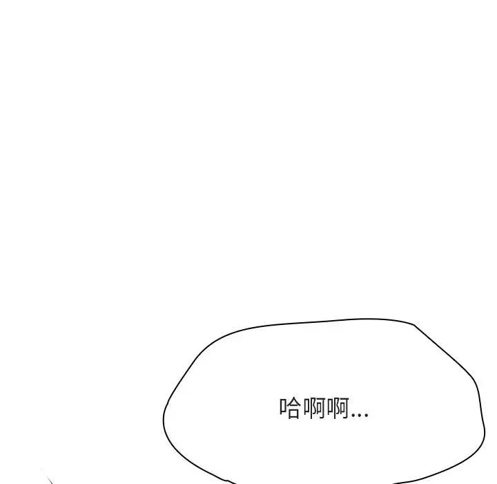 与上司的密约[顶通]韩漫全集-第 42 话无删减无遮挡章节图片 