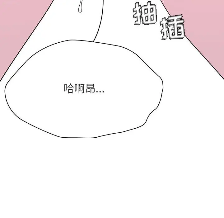 与上司的密约[顶通]韩漫全集-第 42 话无删减无遮挡章节图片 