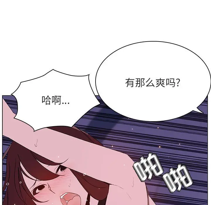 与上司的密约[顶通]韩漫全集-第 42 话无删减无遮挡章节图片 
