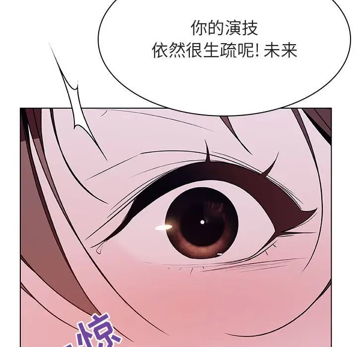 与上司的密约[顶通]韩漫全集-第 42 话无删减无遮挡章节图片 