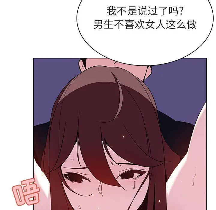 与上司的密约[顶通]韩漫全集-第 42 话无删减无遮挡章节图片 