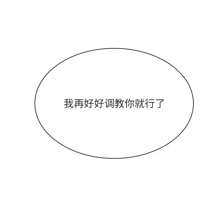 与上司的密约[顶通]韩漫全集-第 42 话无删减无遮挡章节图片 