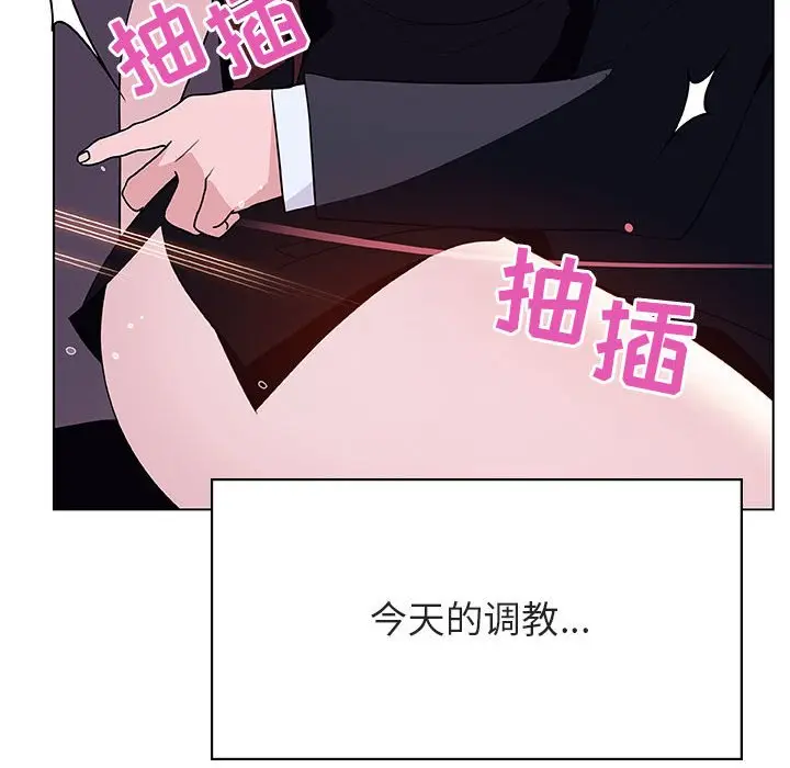 与上司的密约[顶通]韩漫全集-第 42 话无删减无遮挡章节图片 