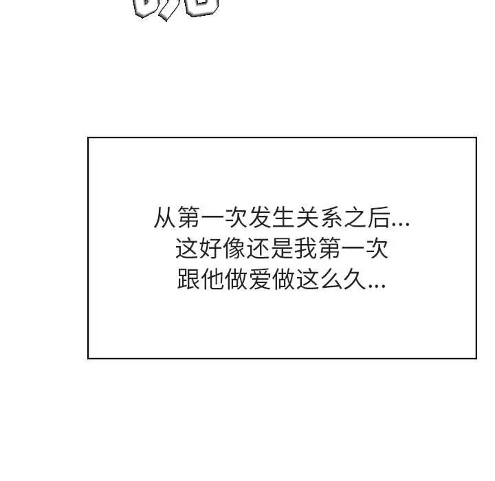 与上司的密约[顶通]韩漫全集-第 42 话无删减无遮挡章节图片 