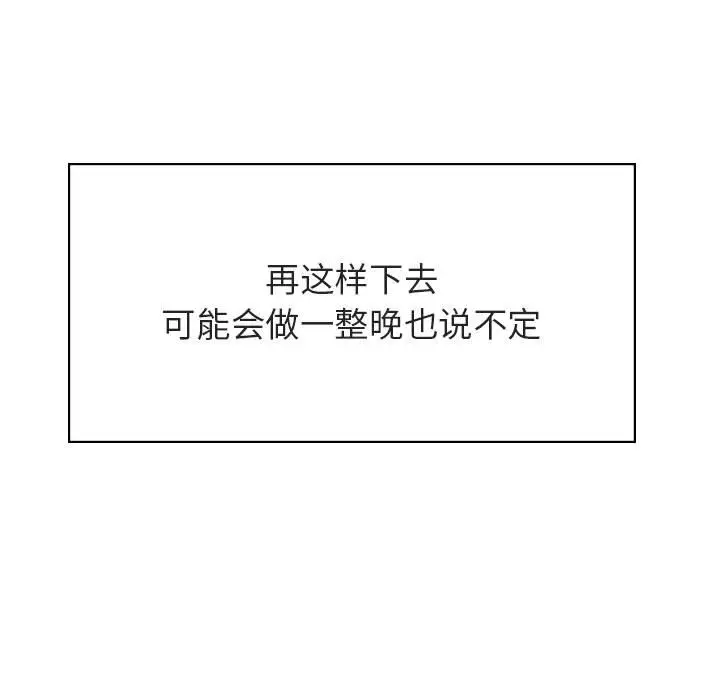 与上司的密约[顶通]韩漫全集-第 42 话无删减无遮挡章节图片 