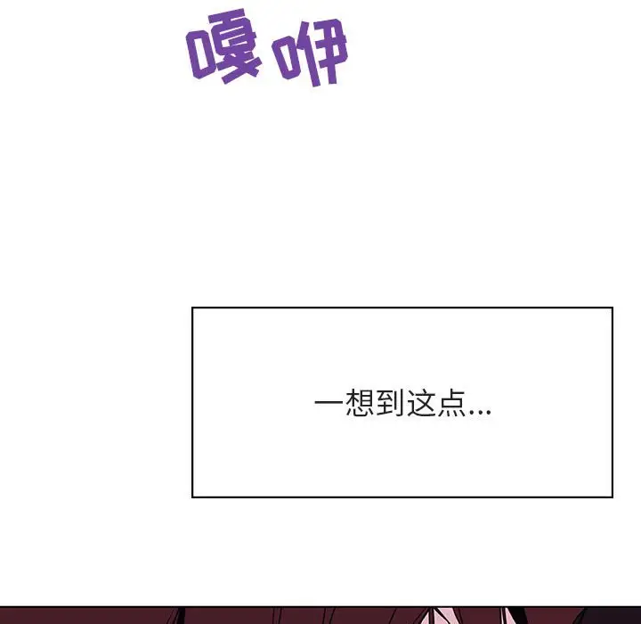 与上司的密约[顶通]韩漫全集-第 42 话无删减无遮挡章节图片 