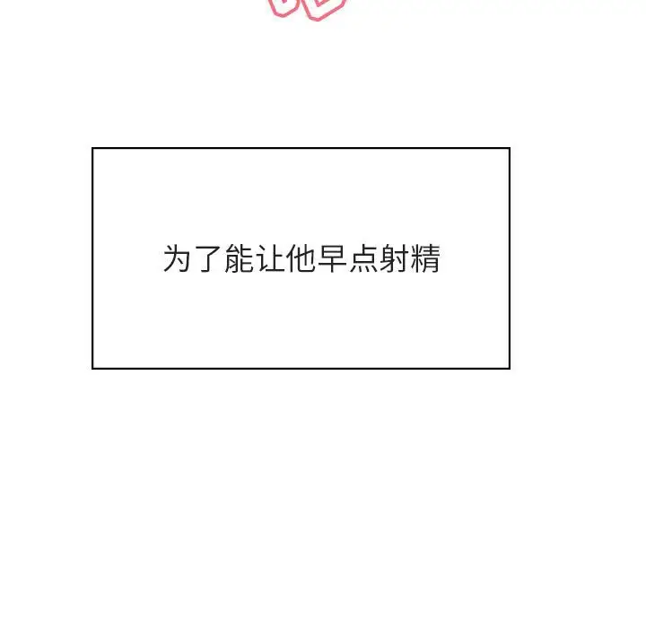 与上司的密约[顶通]韩漫全集-第 42 话无删减无遮挡章节图片 
