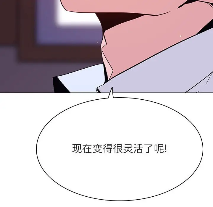 与上司的密约[顶通]韩漫全集-第 42 话无删减无遮挡章节图片 
