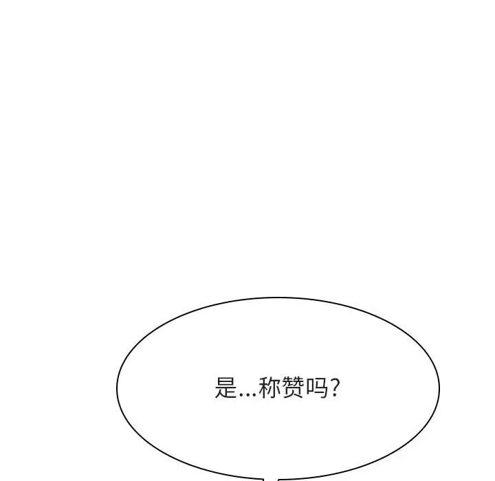 与上司的密约[顶通]韩漫全集-第 42 话无删减无遮挡章节图片 