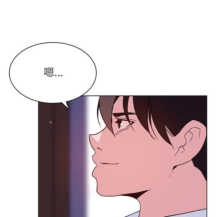 与上司的密约[顶通]韩漫全集-第 42 话无删减无遮挡章节图片 