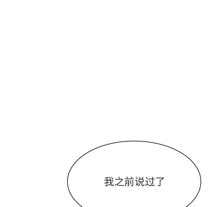 与上司的密约[顶通]韩漫全集-第 42 话无删减无遮挡章节图片 
