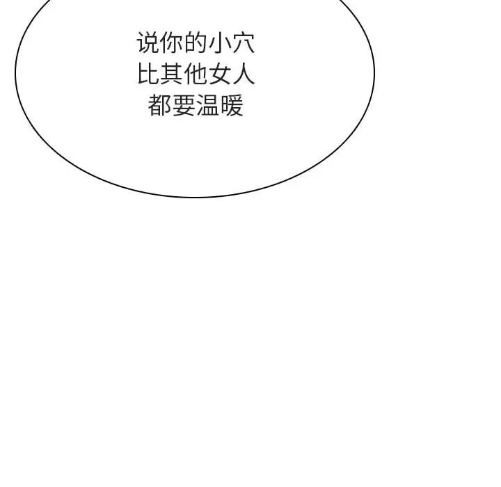 与上司的密约[顶通]韩漫全集-第 42 话无删减无遮挡章节图片 