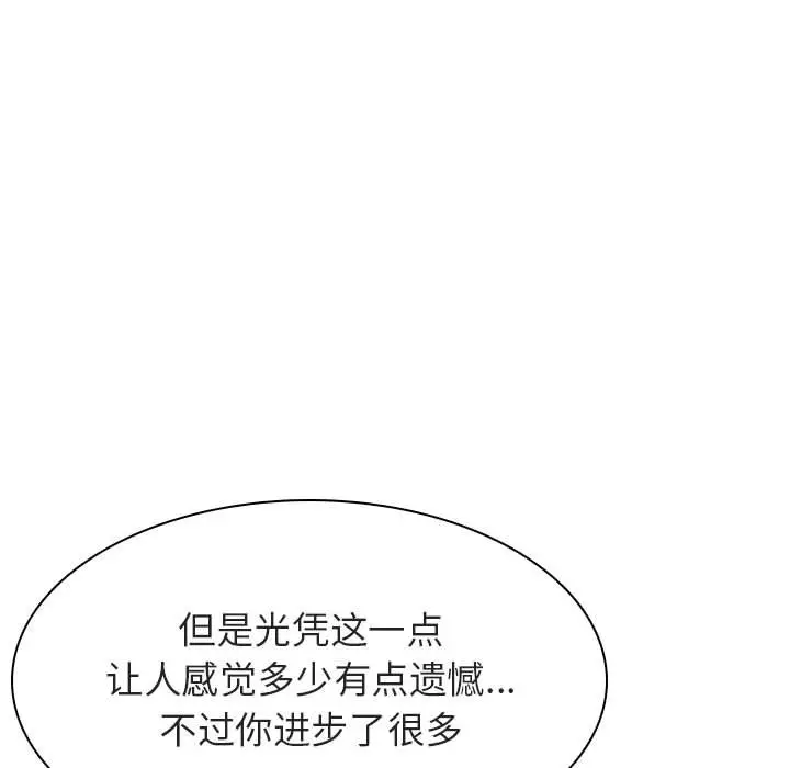 与上司的密约[顶通]韩漫全集-第 42 话无删减无遮挡章节图片 