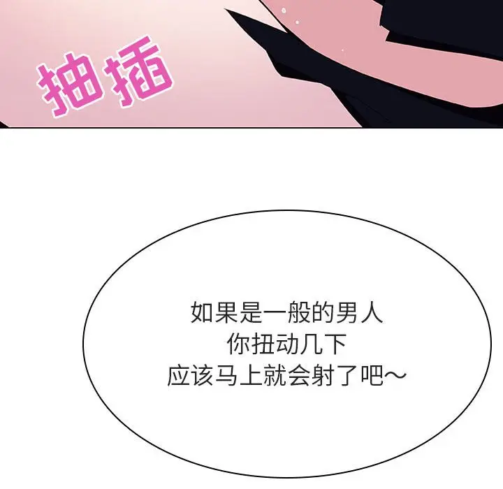 与上司的密约[顶通]韩漫全集-第 42 话无删减无遮挡章节图片 