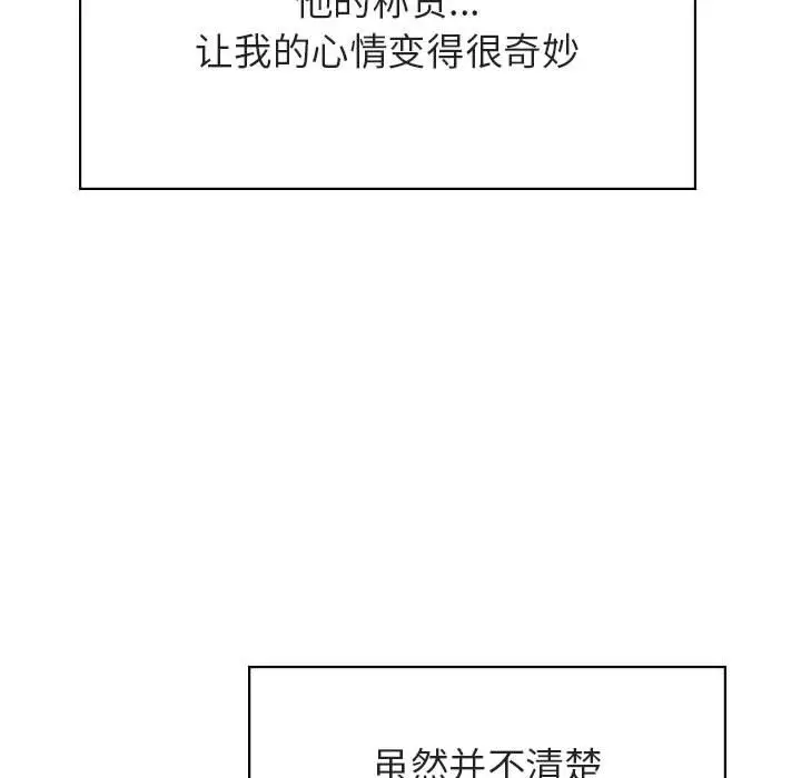 与上司的密约[顶通]韩漫全集-第 42 话无删减无遮挡章节图片 