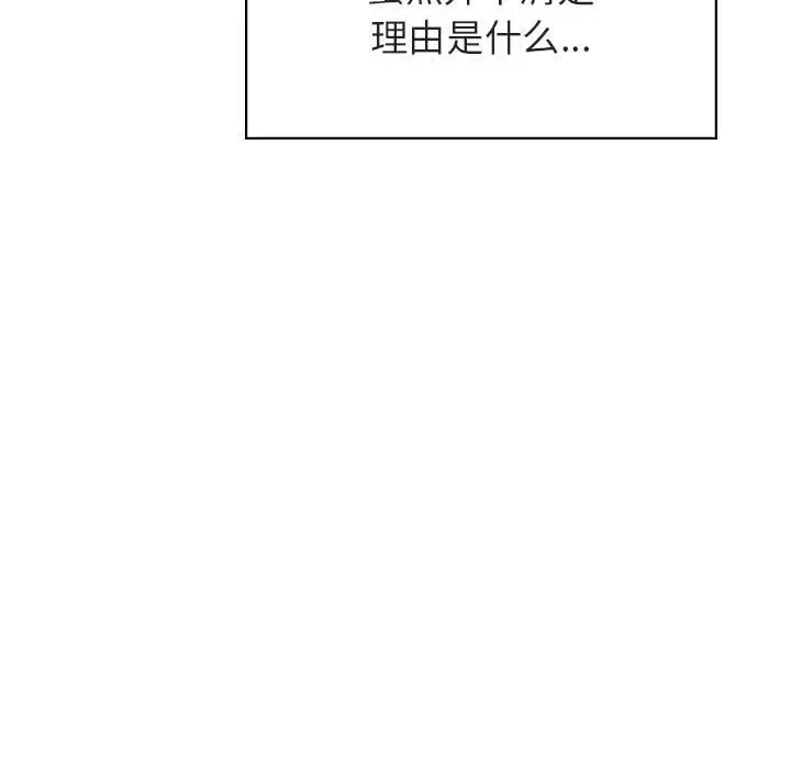 与上司的密约[顶通]韩漫全集-第 42 话无删减无遮挡章节图片 