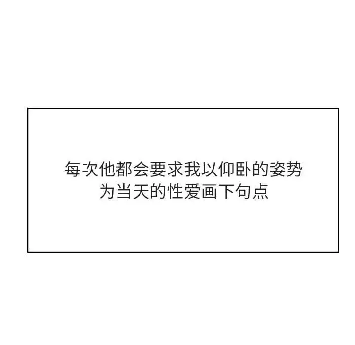 与上司的密约[顶通]韩漫全集-第 42 话无删减无遮挡章节图片 