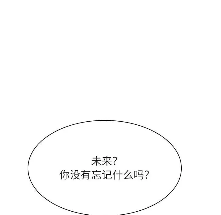 与上司的密约[顶通]韩漫全集-第 42 话无删减无遮挡章节图片 