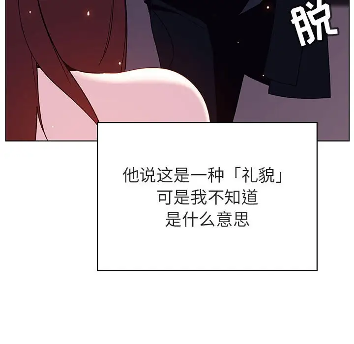 与上司的密约[顶通]韩漫全集-第 42 话无删减无遮挡章节图片 
