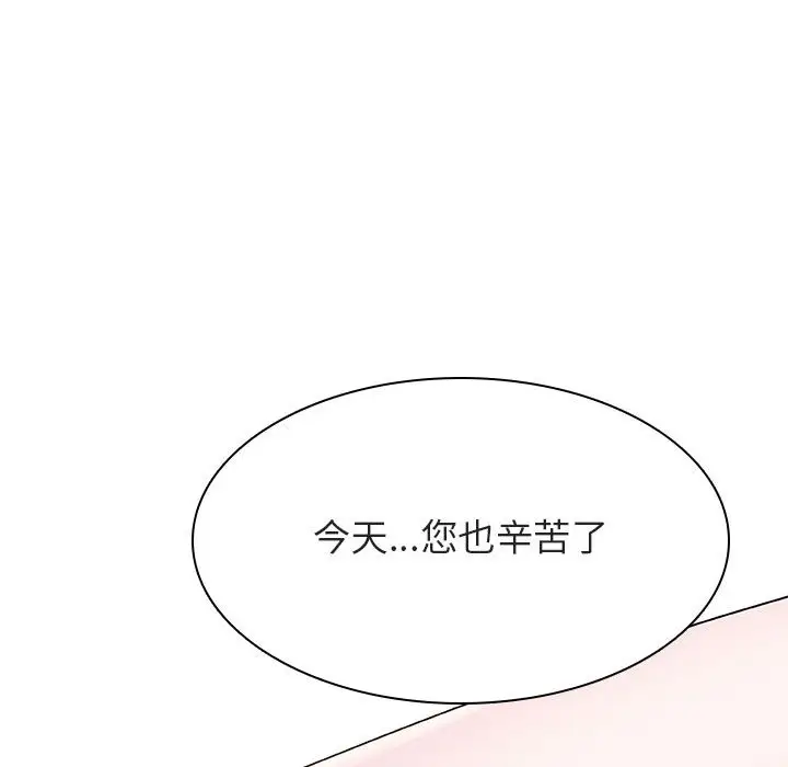 与上司的密约[顶通]韩漫全集-第 42 话无删减无遮挡章节图片 