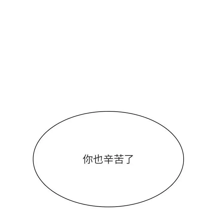 与上司的密约[顶通]韩漫全集-第 42 话无删减无遮挡章节图片 