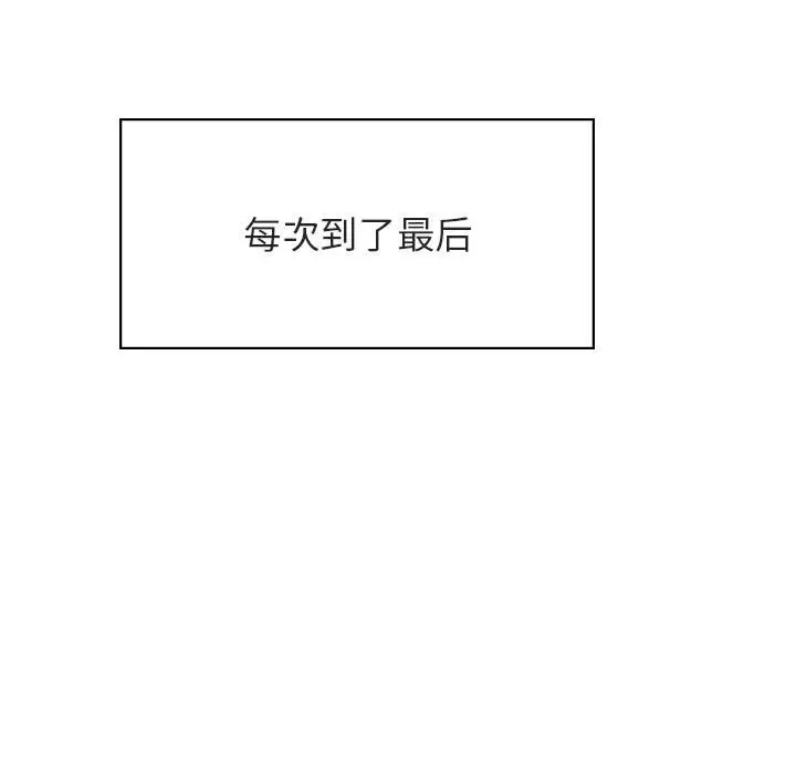 与上司的密约[顶通]韩漫全集-第 42 话无删减无遮挡章节图片 