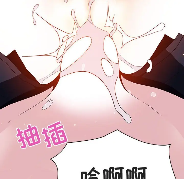 与上司的密约[顶通]韩漫全集-第 42 话无删减无遮挡章节图片 