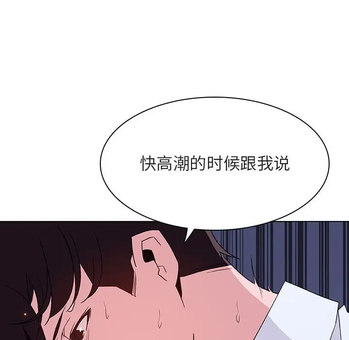 与上司的密约[顶通]韩漫全集-第 42 话无删减无遮挡章节图片 