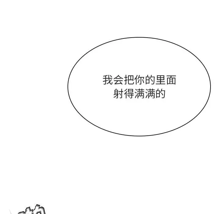 与上司的密约[顶通]韩漫全集-第 42 话无删减无遮挡章节图片 
