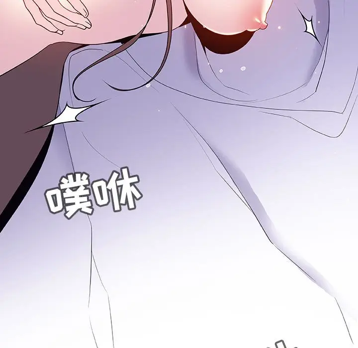 与上司的密约[顶通]韩漫全集-第 42 话无删减无遮挡章节图片 