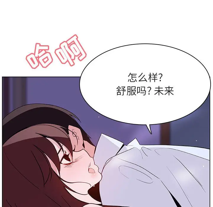 与上司的密约[顶通]韩漫全集-第 42 话无删减无遮挡章节图片 