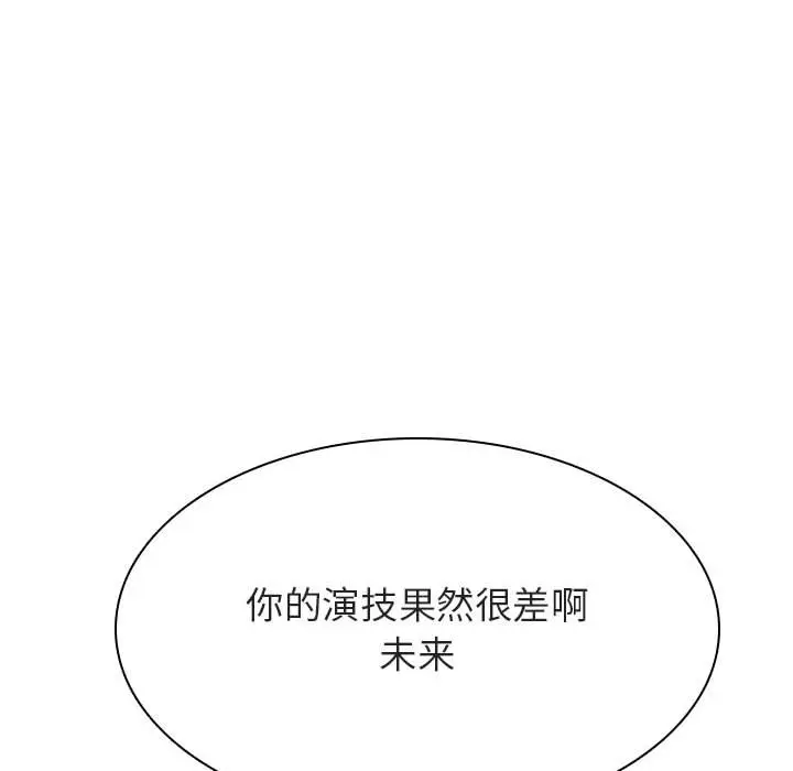 与上司的密约[顶通]韩漫全集-第 42 话无删减无遮挡章节图片 