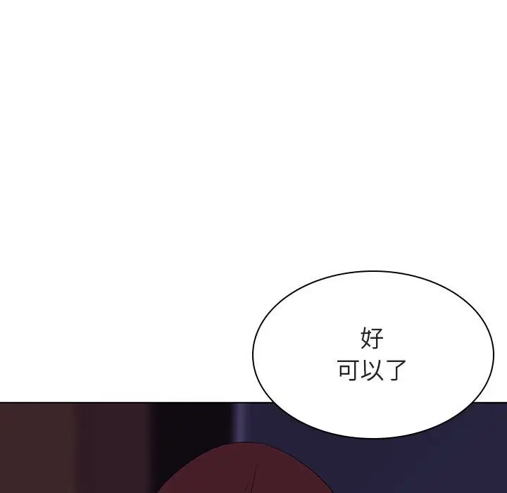 与上司的密约[顶通]韩漫全集-第 42 话无删减无遮挡章节图片 