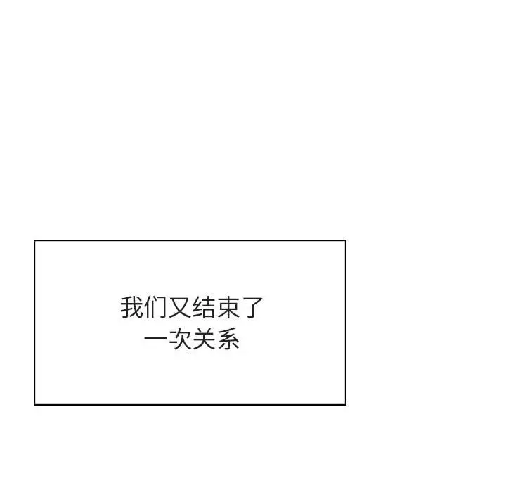 与上司的密约[顶通]韩漫全集-第 42 话无删减无遮挡章节图片 