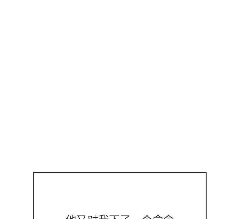 与上司的密约[顶通]韩漫全集-第 42 话无删减无遮挡章节图片 